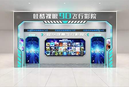 沉浸式影院单店运营扶持，商业影院门店运营，游乐场VR体验馆落地帮扶