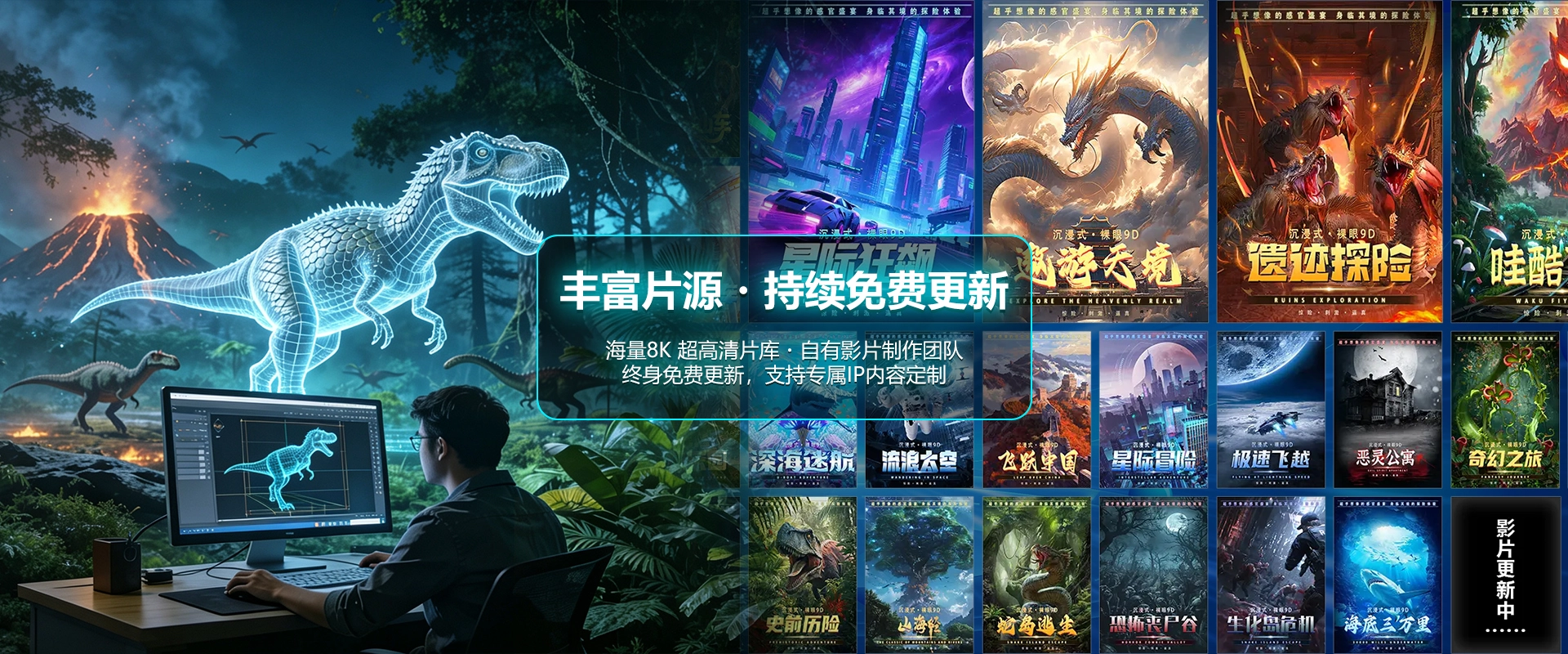 8K 超高清影片库，自有版权片源，沉浸式影院终身免费影片更新